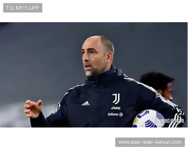 尤文图斯推行年轻化留人计划，老妇人谋求回归巅峰